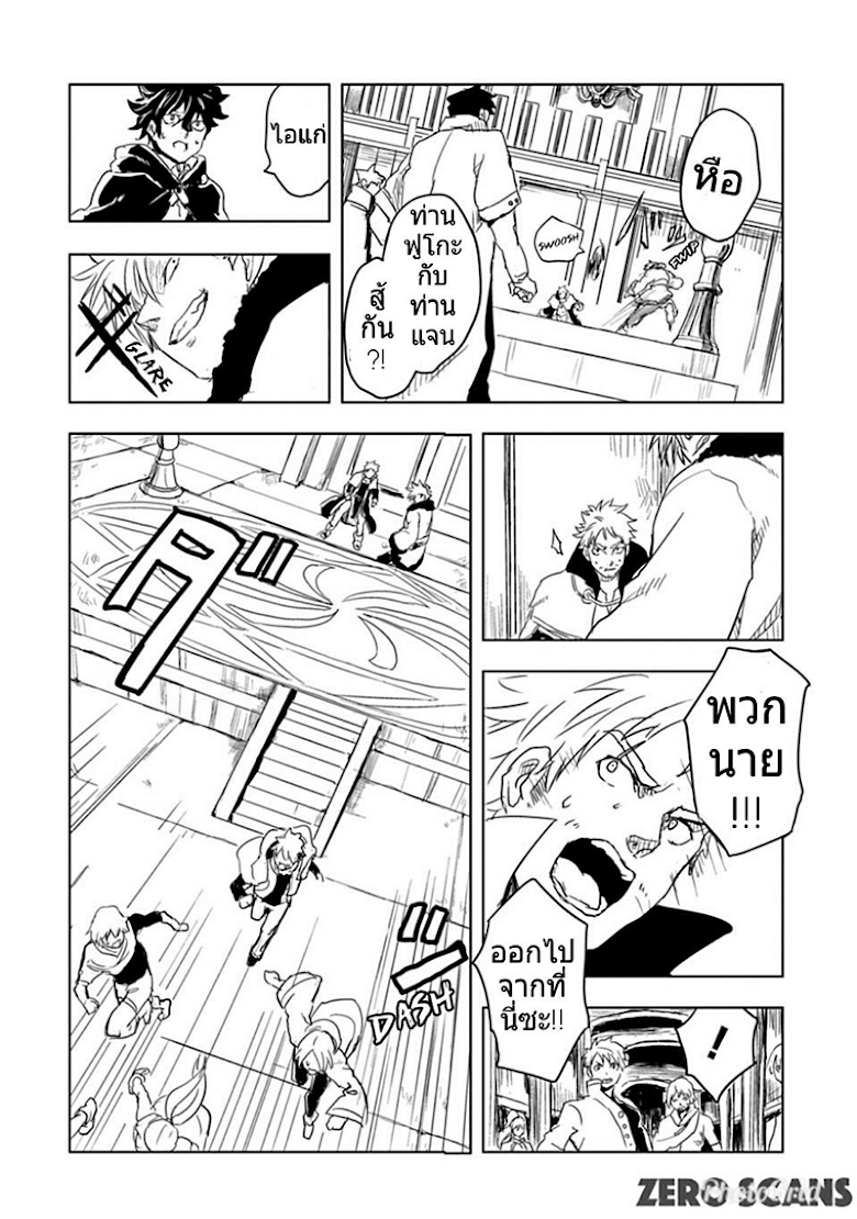 Kokuei no Junk - หน้า 1