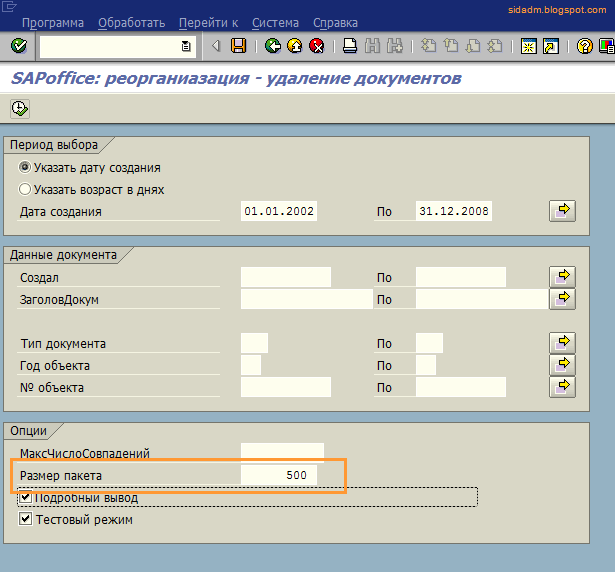 Программы данные и документы. Организация файловой системы в компьютере. Программа 1с бухгалтерия. Программы данные и документы. Сап программа для бухгалтерии.
