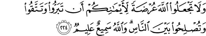 Surat Al-Baqarah Ayat 224