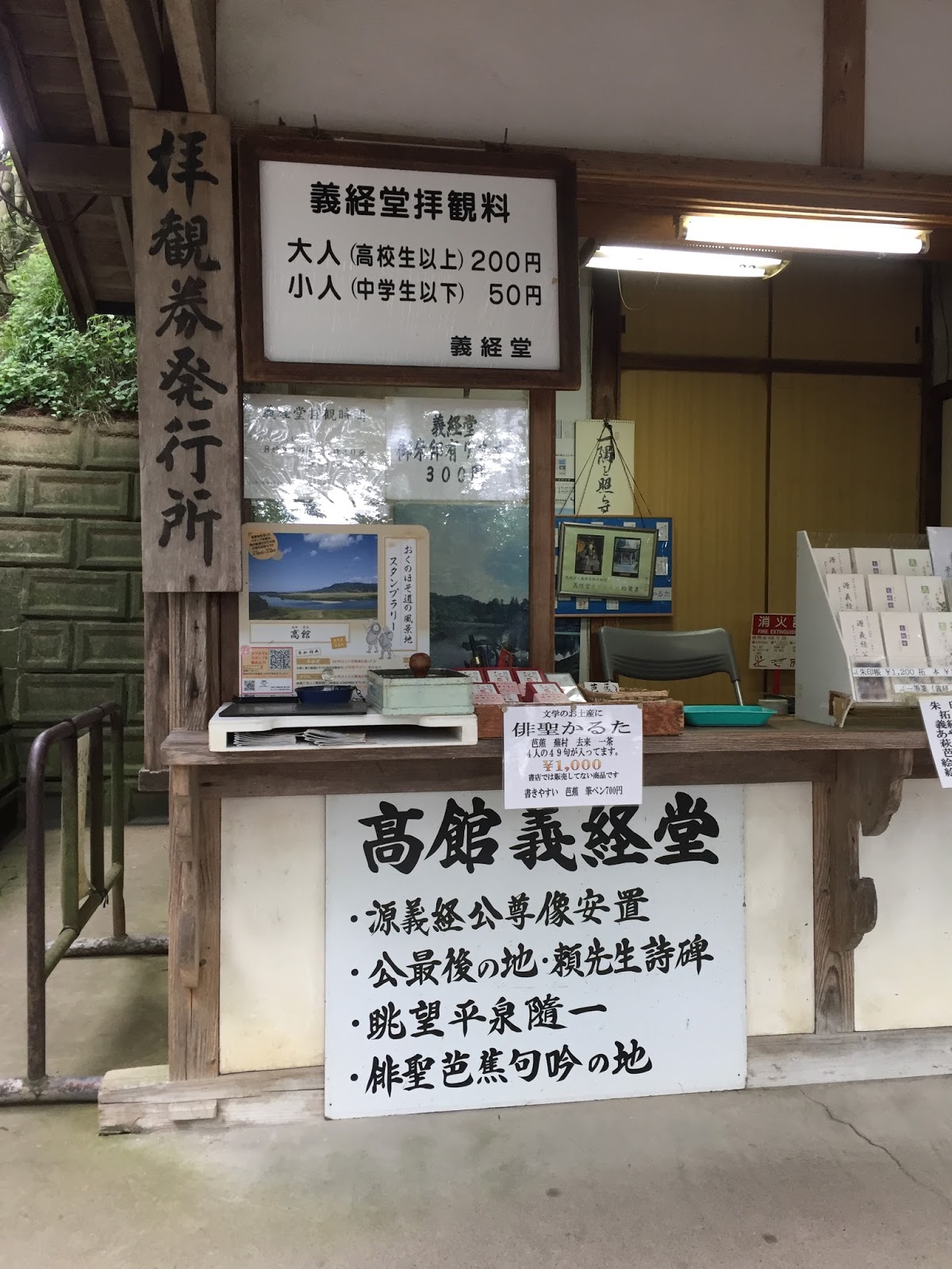 混搭旅遊 岩手縣 高館義經堂 傳說中源義經自刎的地方