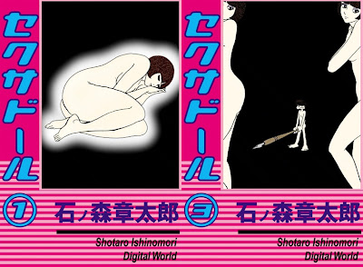 Sexuadoll (セクサドール) - 3 Volume Complete