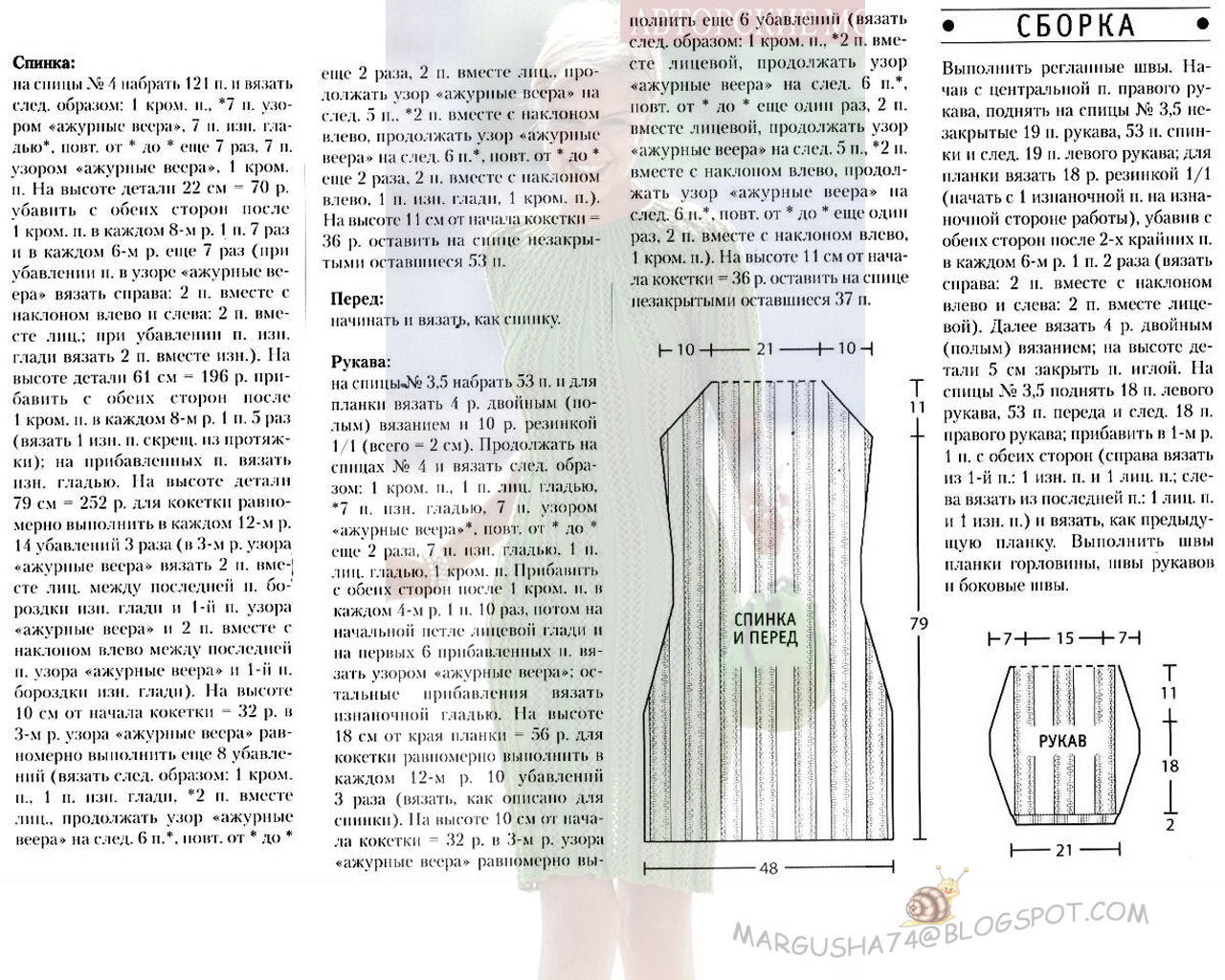 Косынка спицами. Несколько схем вязания косынки Косынка спицами. Несколько схем вязания косынки