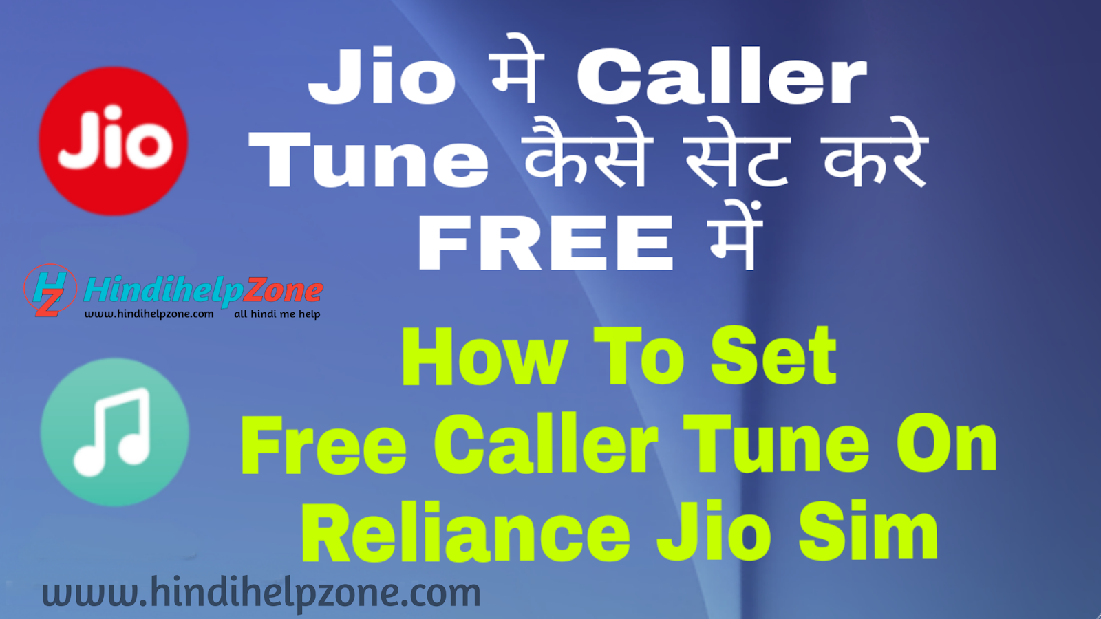 Jio Caller Tune कैसे सेट करें ? How To Set Caller Tune In Jio