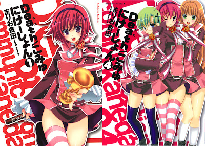 Death/Communication (Death/こみゅにけーしょん) - 4 Volume Complete