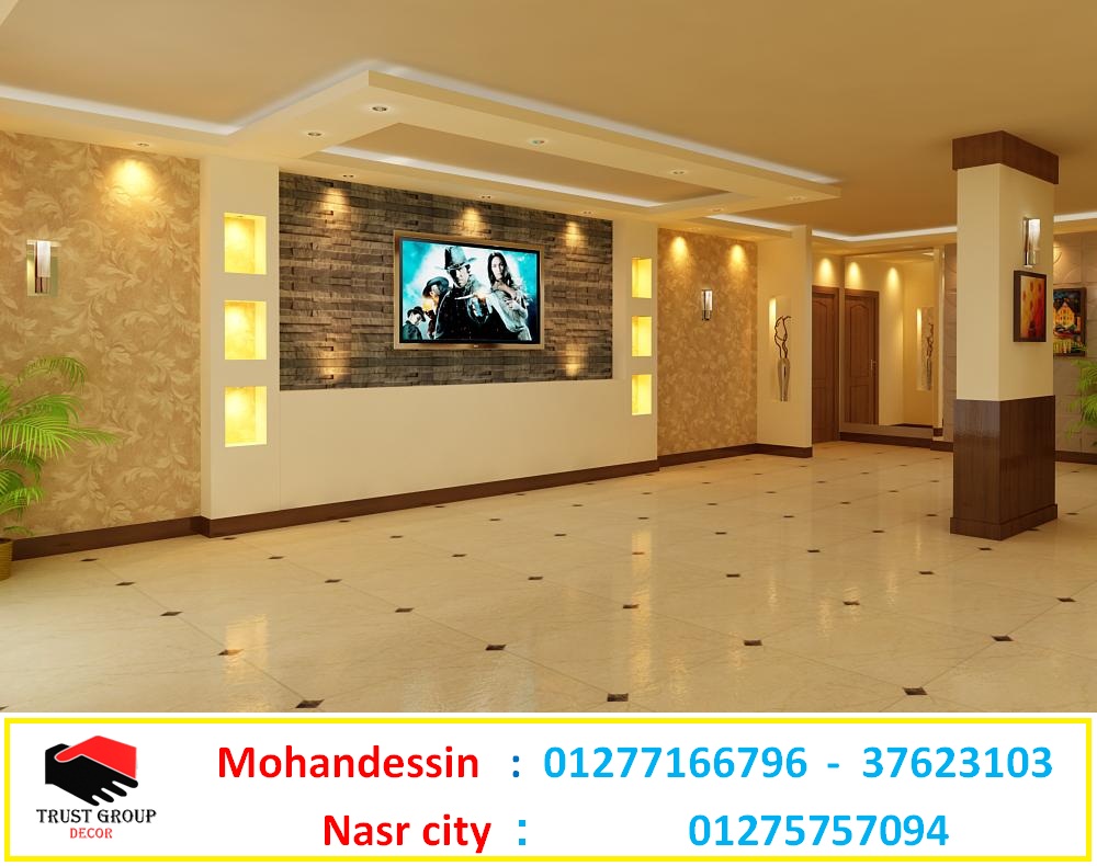 شركة ديكور مصر شركة تشطيبات مصر ( للاتصال 01277166796 ) تشطيبات