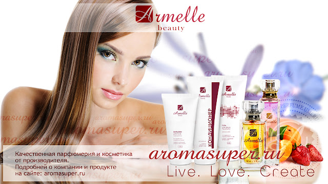 Настоящая парфюмерия из Франции по низкой цене. Armelle - High Quality perfume заработок в интернете. Армель парфюм