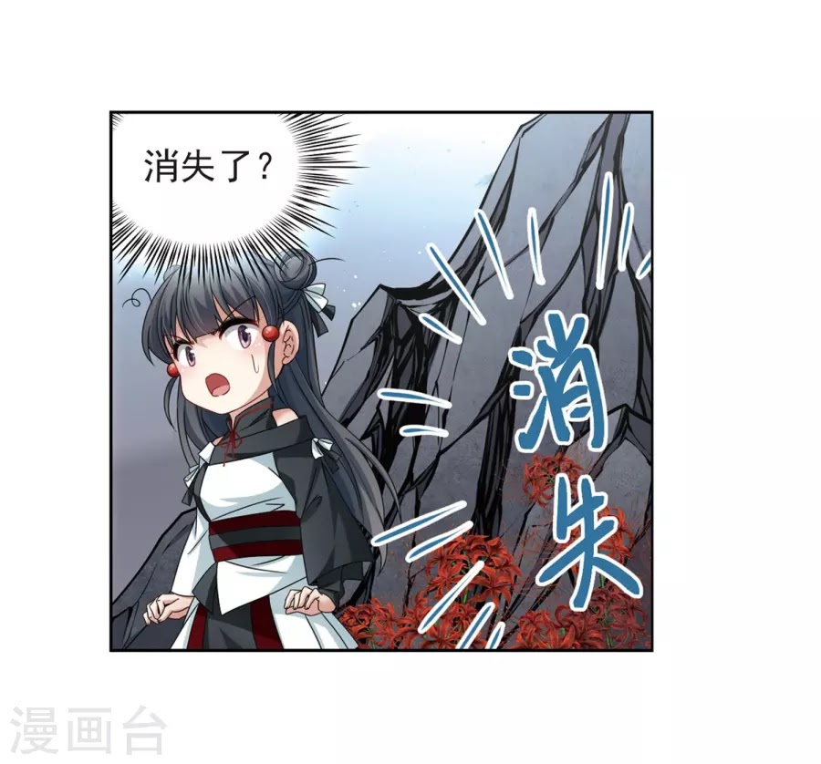 Tầm Trảo Tiền Thế Chi Lữ chap 185