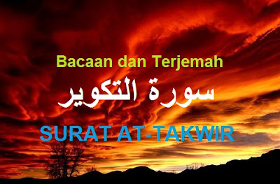 Tulisan Arab Surat At-Takwir + Terjemah - sakaran
