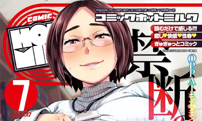 コミックホットミルク2017年07月号 コミックホットミルク2017年07月号 raw zip dl