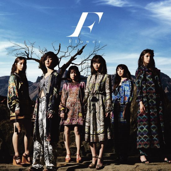 My 30 Minutes Journey To The Dreamsland Lyrics