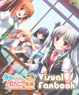 [Artbook] CUBE 倉野くんちのふたご事情 Visual Fanbook [CUBE Kurano kunchi no Futago Jijou Visual Fanbook]