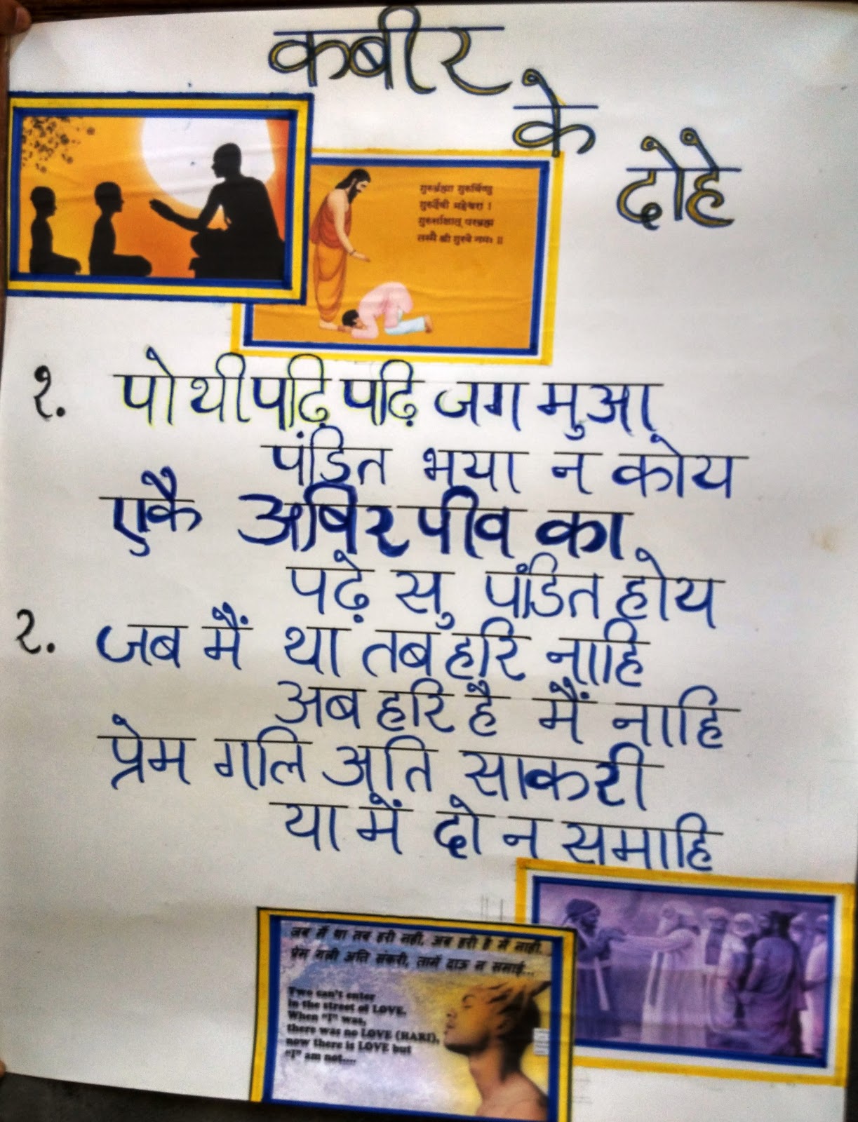 Use Of Teaching Aids In Hindi at Kyle Rivera blog