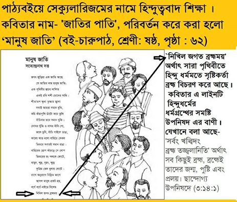 ধর্মনিরপেক্ষতার ছবি এর ছবির ফলাফল