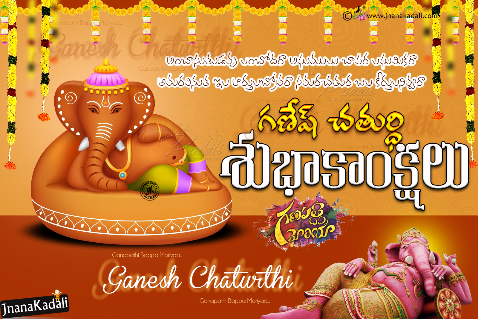 Telugu Ganesh Chaturthi Advanced Greetings-Vector Vinayaka ...
