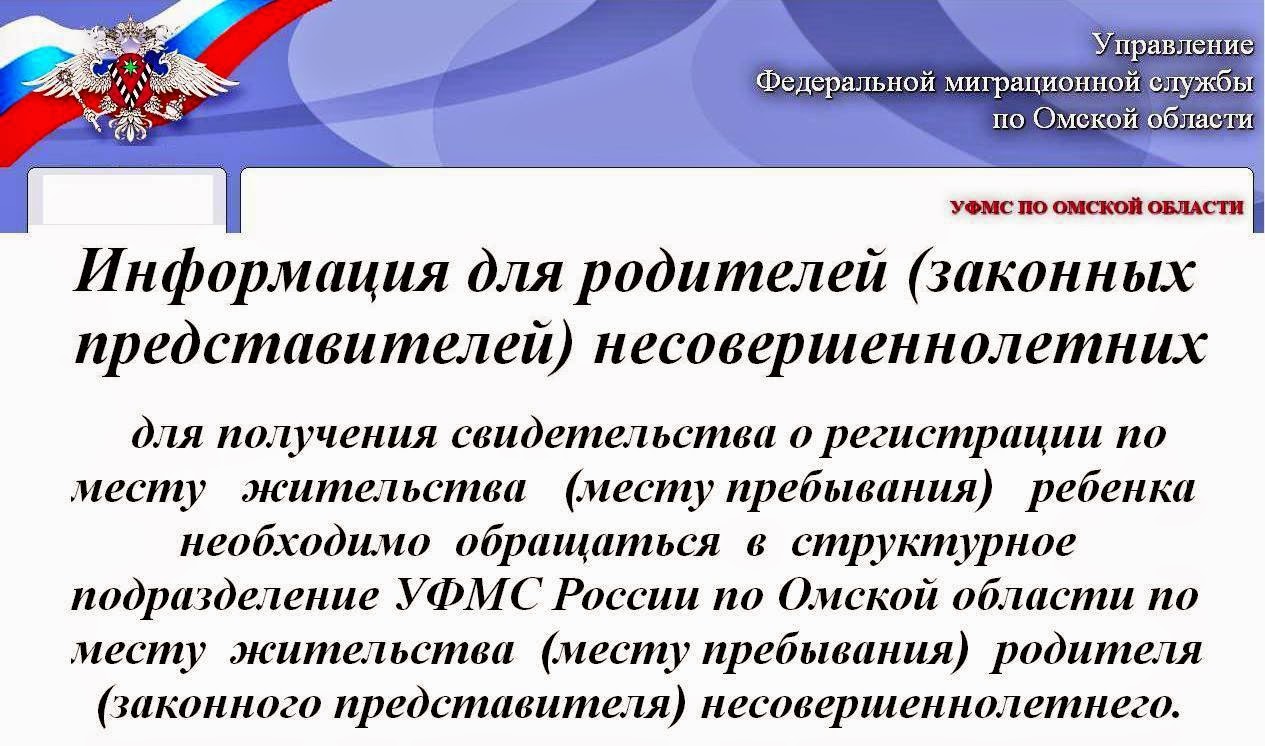 Лермонтова миграционная служба. Чкалова 25 омск. Миграционная служба омск. 6 отделение миграции омск. Паспортный стол приморского района санкт-петербурга.