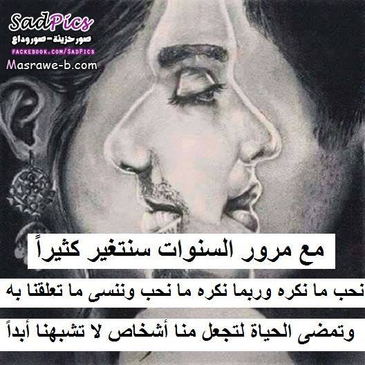 صورعن الفراق والحب 2018 صورجميله عن الحب والفراق يلا صور