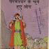 Hindi Christian Tracts