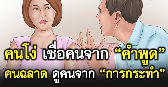 คนเราอย่าไปอิจฉา ความสำเร็จบุญสัมพันธ์ ตำแหน่งเงินทองของคนอื่น