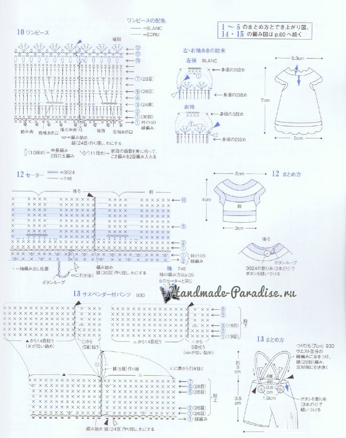 Амигуруми. Схемы вязания лесных зверюшек (8)