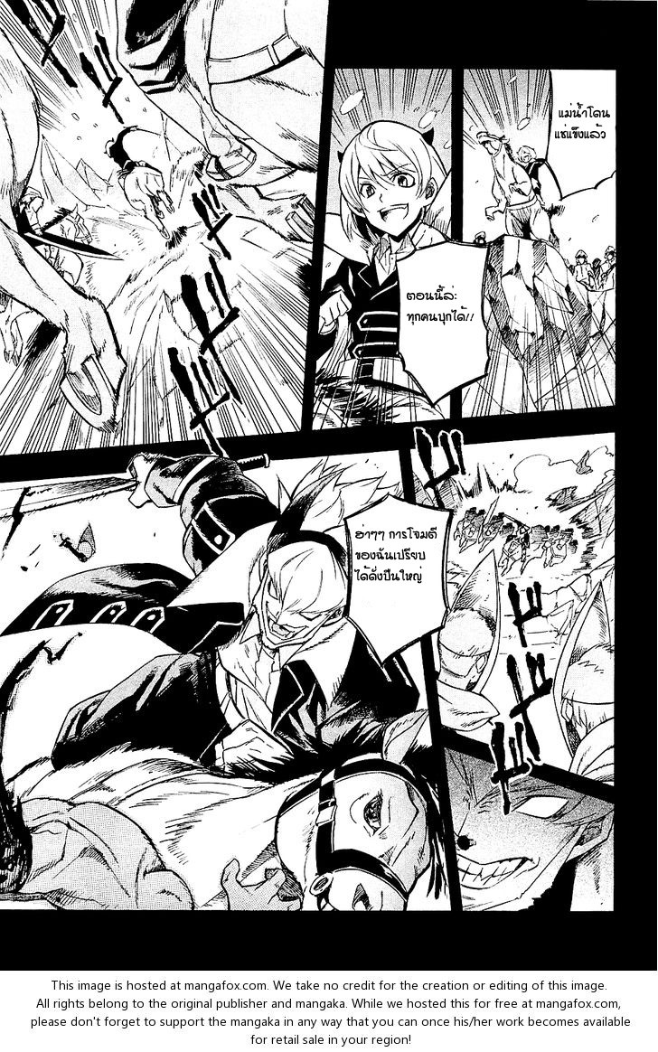 Akame ga Kill! - หน้า 16
