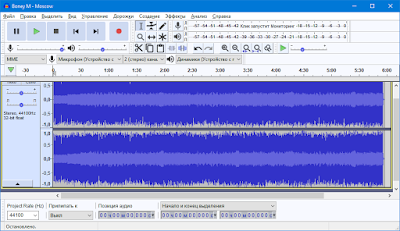 Создание звукового файла для Asterisk с помощью Audacity