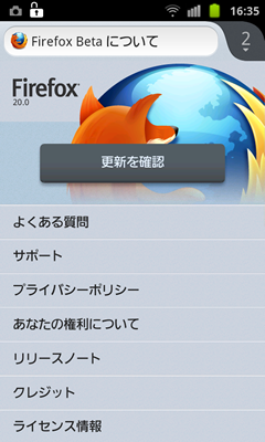 Firefox 20β Android版が公開 -1