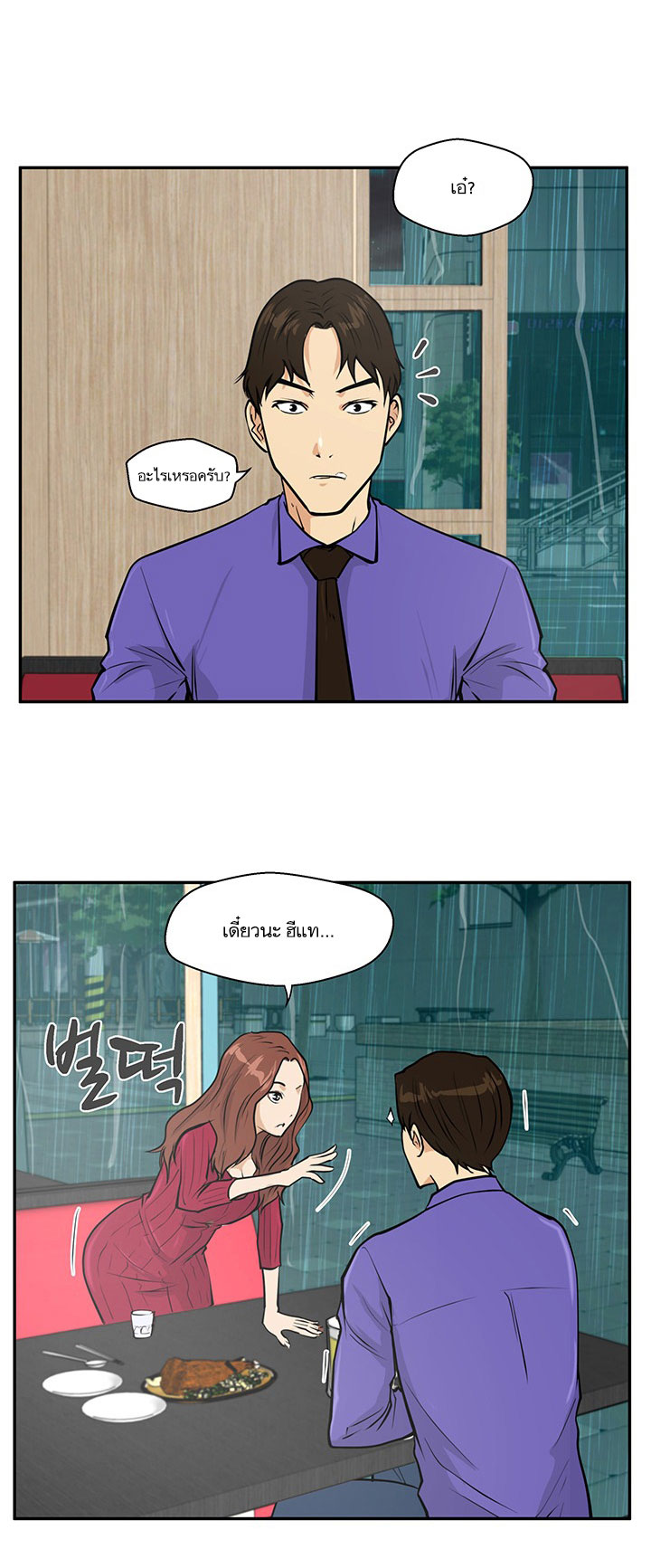 Mr.Kang - หน้า 35