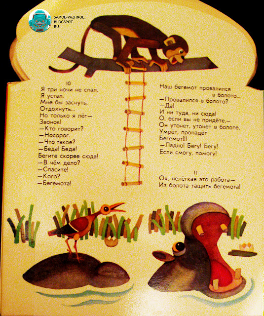 Советские детские книги