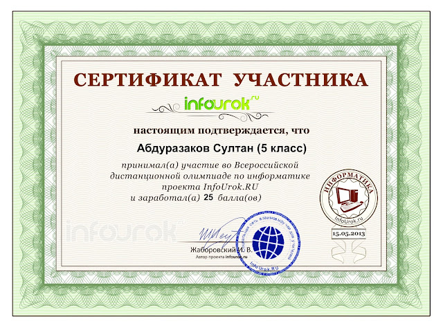 Инфоурок. Образовательный портал «инфоурок». Инфоурок логотип. Инфоурок портал. Инфоурок.