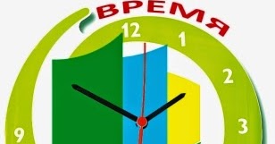 Время читать логотип. Время читать. Время читать ответы. Чтение на время. Время читать ответы.