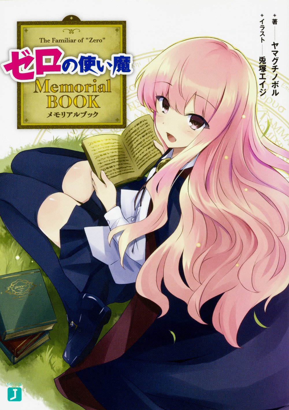 Arquivos In Another World With My Smartphone (Isekai wa Smartphone to Tomo  ni.) - IntoxiAnime