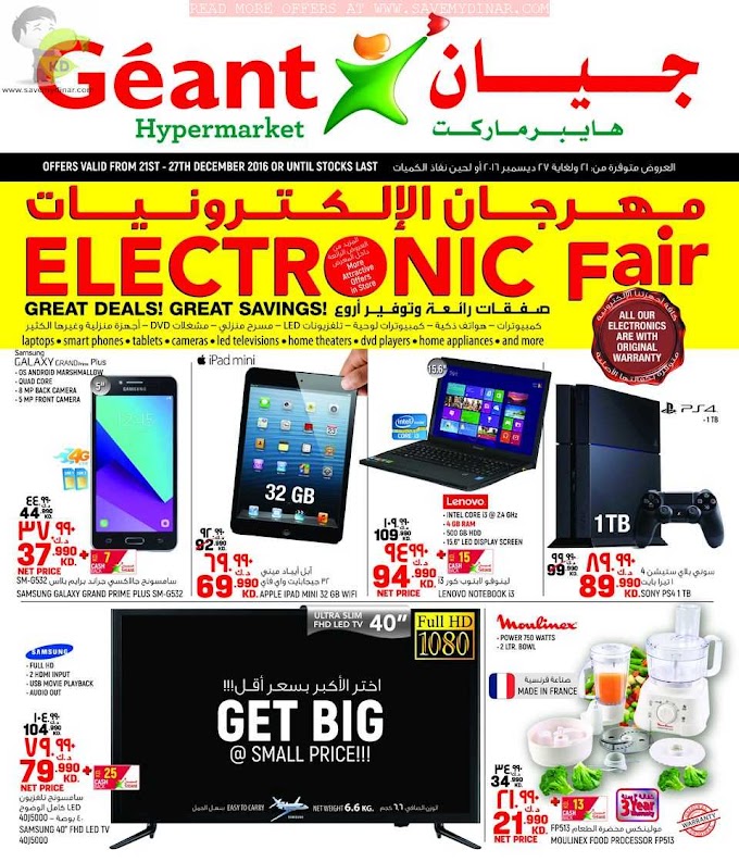 Geant Kuwait - Offer on Electronics