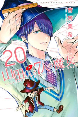 山田くんと7人の魔女 第01-20巻 [Yamada-kun to 7-nin no Majo vol 01-20] rar free download updated daily