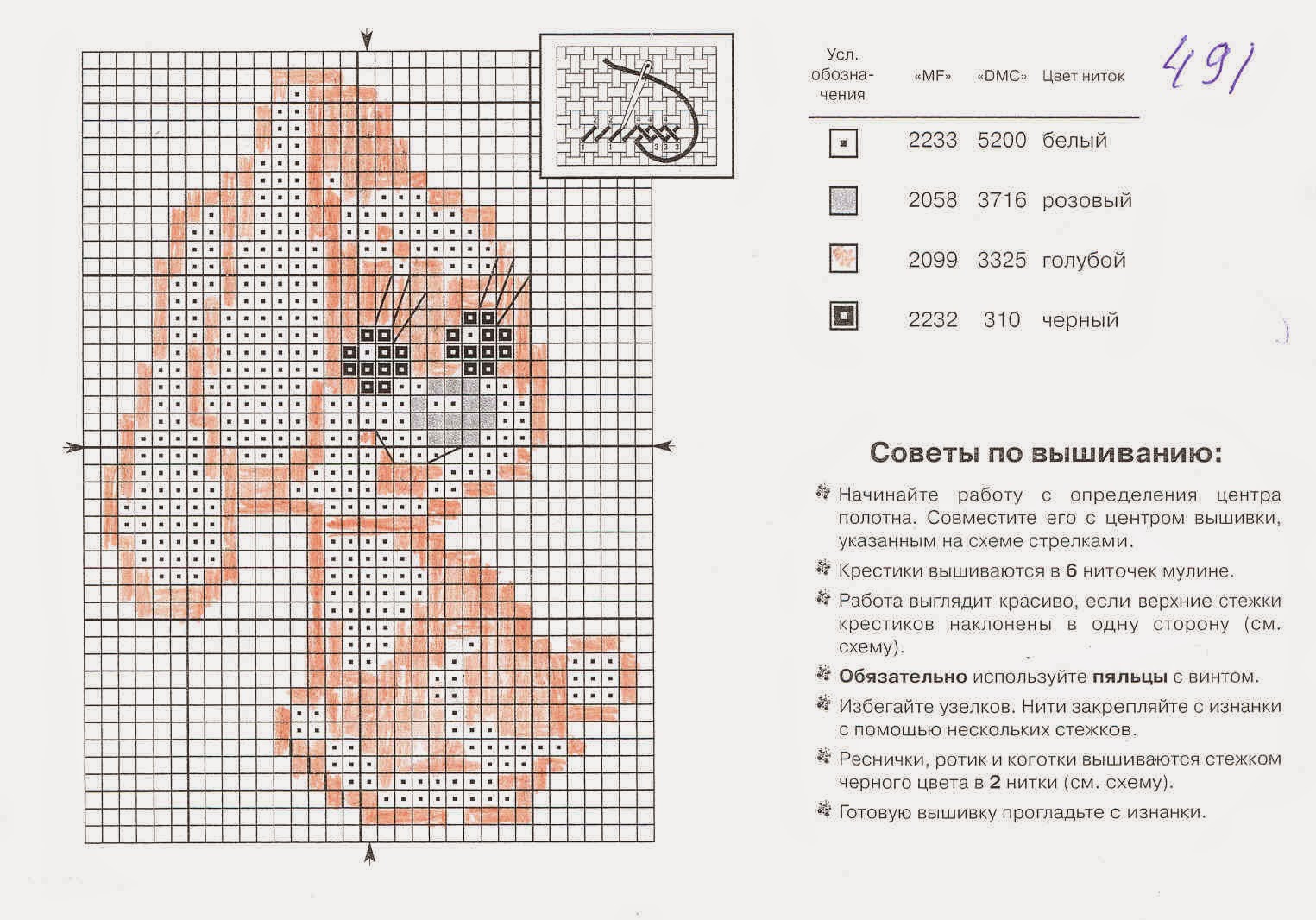 Схемок нет вышивка сайт схемы в xsd новый