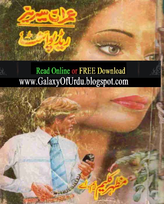 Red Point ریڈ پوئنٹ Red Point ریڈ پوئنٹ