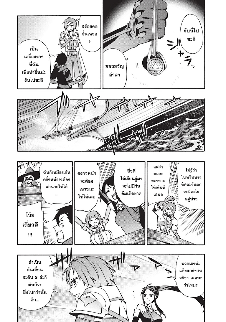 Kuro no Shoukanshi - หน้า 14