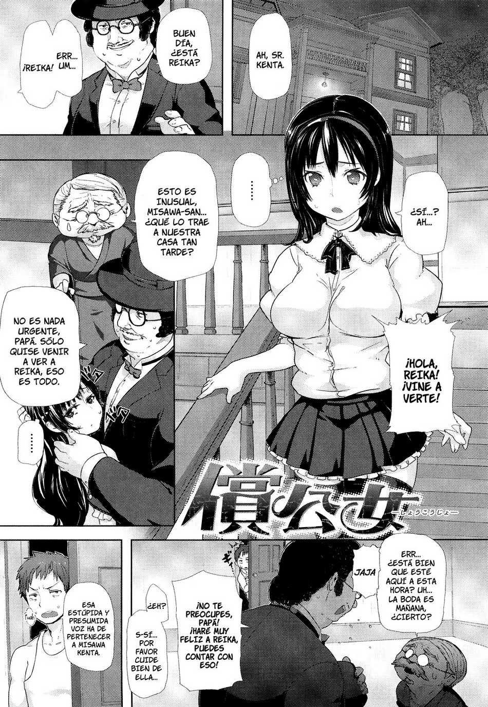 ShouKoujo - Page #1