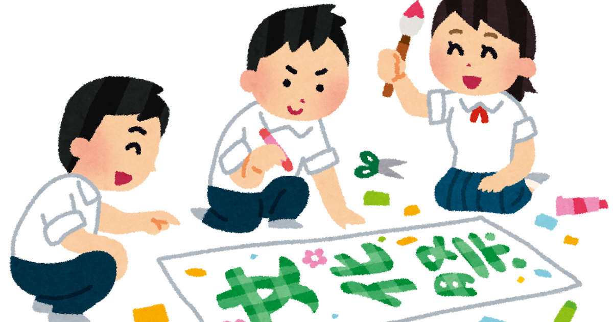 文化祭の準備をする学生のイラスト | かわいいフリー素材集 いらすとや