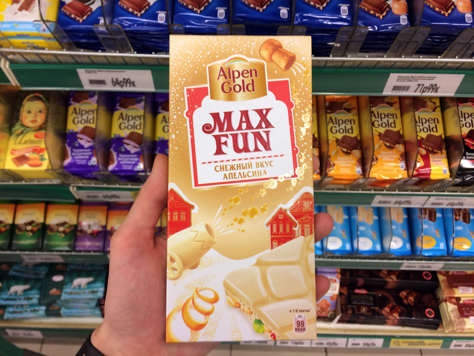 Gold funny. Alpen Gold Max fun вкусы. Шоколад Альпен Гольд Мах фан. Alpen Gold Max fun новый-2. Шоколад Альпен Гольд Макс фан вкусы.