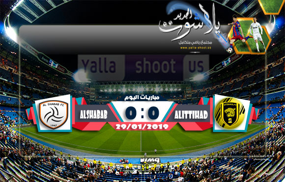 اهداف مباراة الإتحاد والشباب اليوم 29-01-2019 الدوري السعودي اهداف مباراة الإتحاد والشباب اليوم 29-01-2019 الدوري السعودي