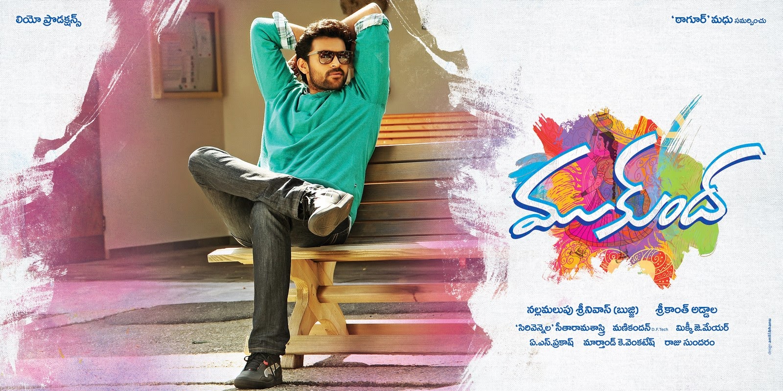 Mukunda Movie Latest Wallpapers - Latest Movie Updates, Movie