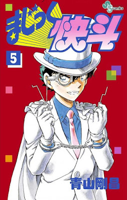 まじっく快斗 raw zip dl