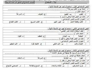 كراسة مراجعة للامتحانات النهائية في اللغة العربية للصف السابع الفصل الأول (معدلة)