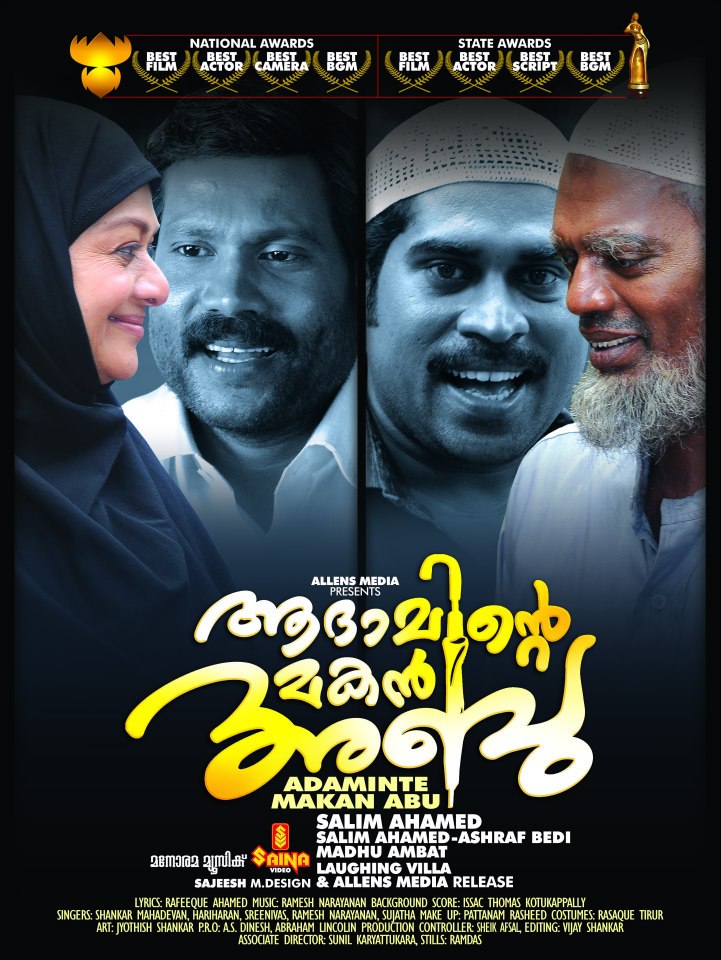 Adaminte Makan Abu | ആദാമിന്റെ മകന് അബു (2011) - Mallu Release | Watch Malayalam Full Movies in HD Online Free