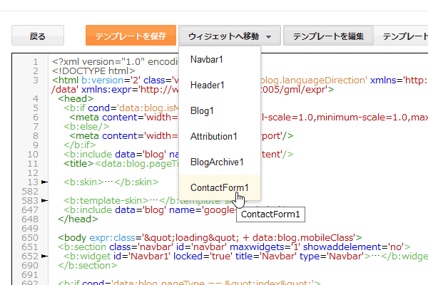 連絡フォームをページに表示する -2