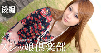 1pondo 070310_871 「スジッ娘倶楽部　会員No.8　後編」