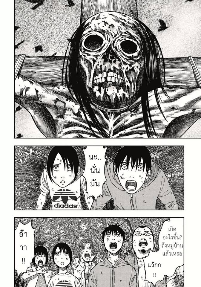 Kichikujima - หน้า 3