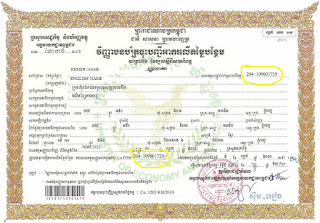 អាករលើតម្លៃបន្ថែម (Value Added Tax (VAT) in Cambodia)