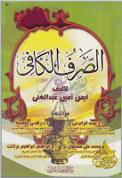 تحميل كتب ومؤلفات عبده الراجحي , pdf  06