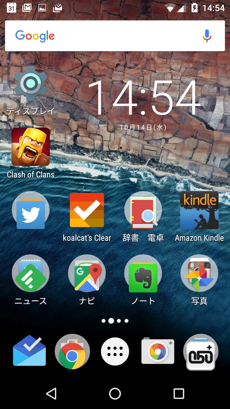 とくみつ録 Nexus５に Android6 0 がきました